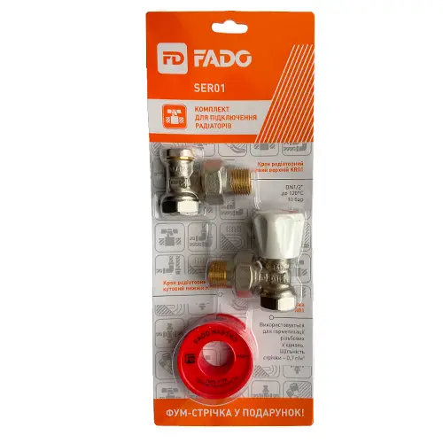 Комплект для підключення радіаторів Classic 1/2"