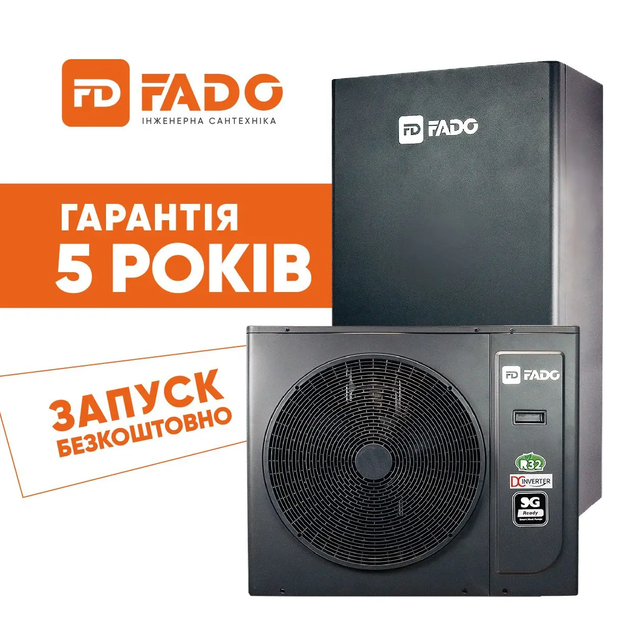Насос тепловий FADO спліт 10 кВт