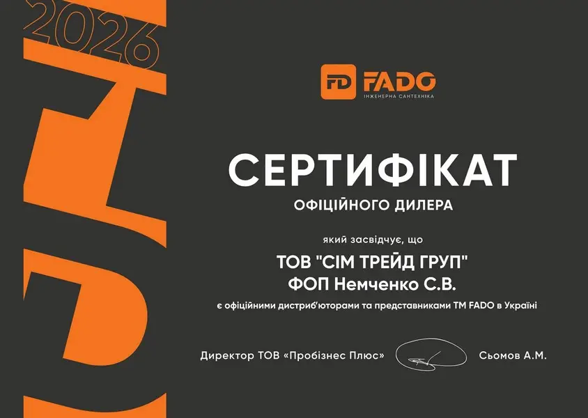 Офіційний дилер та партнер FADO (2026)